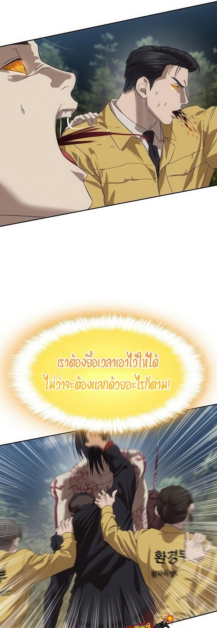 อ่านมังงะ Special Civil Servant ตอนที่ 46/67.jpg