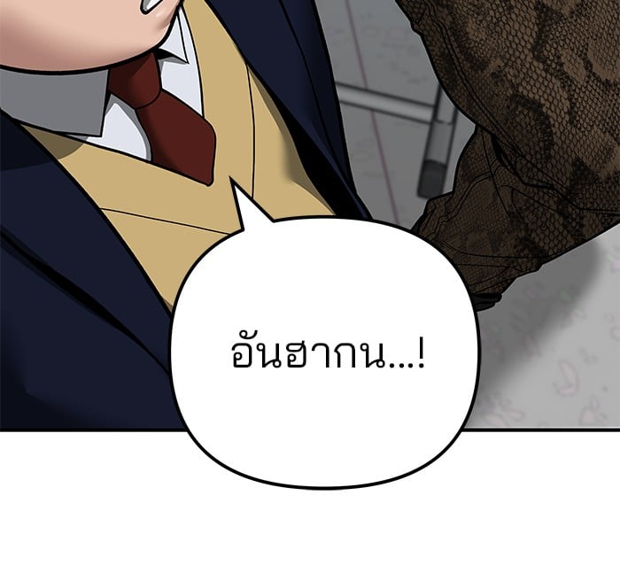 อ่านมังงะ The Bully In-Charge ตอนที่ 111/67.jpg