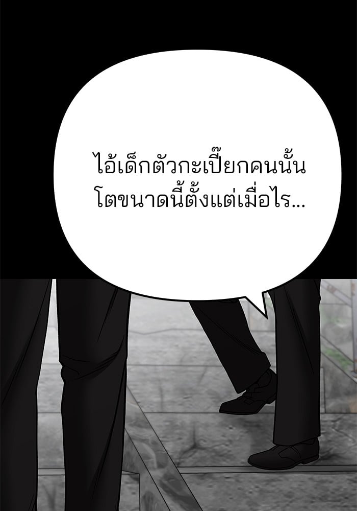 อ่านมังงะ The Bully In-Charge ตอนที่ 108/68.jpg