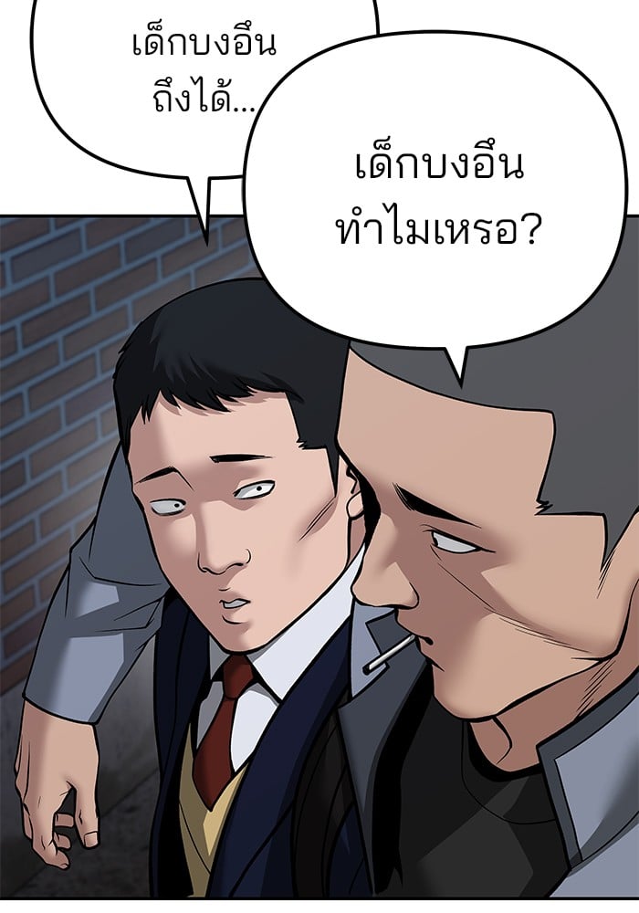 อ่านมังงะ The Bully In-Charge ตอนที่ 112/68.jpg