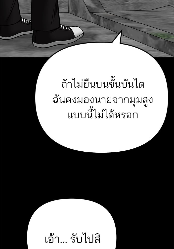 อ่านมังงะ The Bully In-Charge ตอนที่ 108/69.jpg
