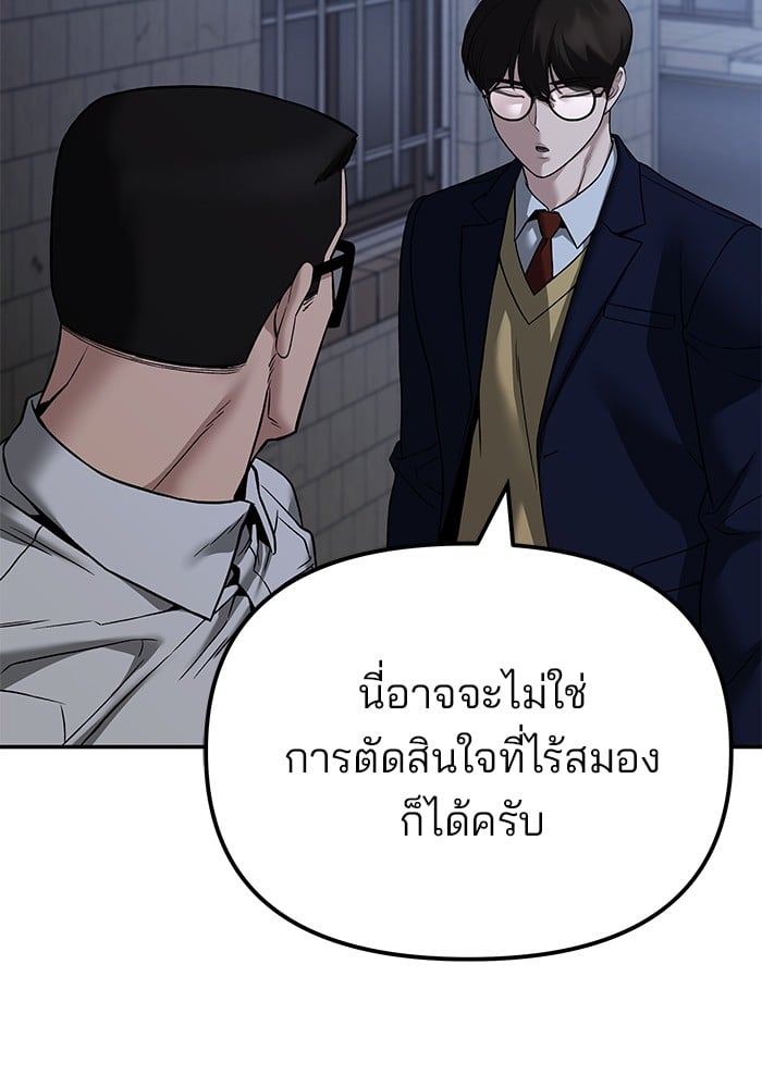 อ่านมังงะ The Bully In-Charge ตอนที่ 113/69.jpg