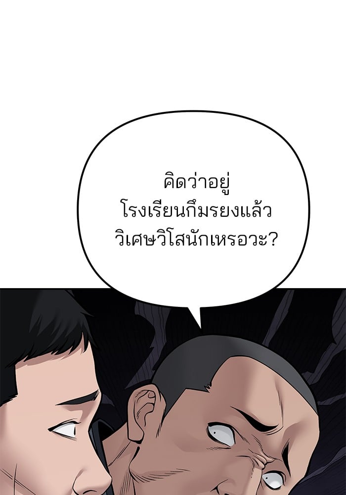 อ่านมังงะ The Bully In-Charge ตอนที่ 112/69.jpg