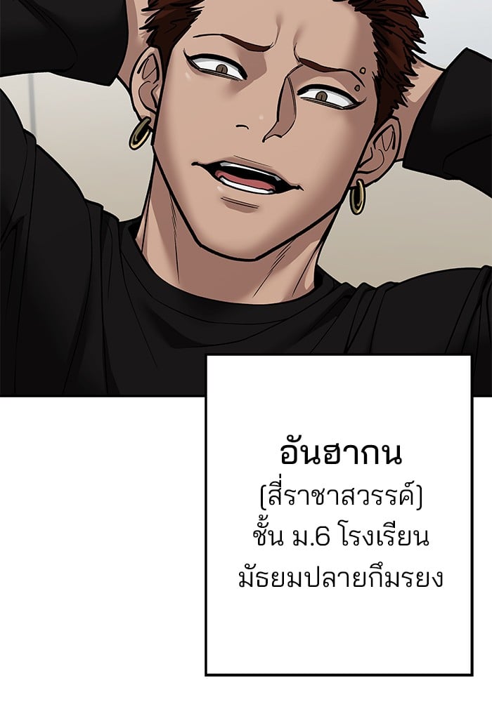 อ่านมังงะ The Bully In-Charge ตอนที่ 111/69.jpg