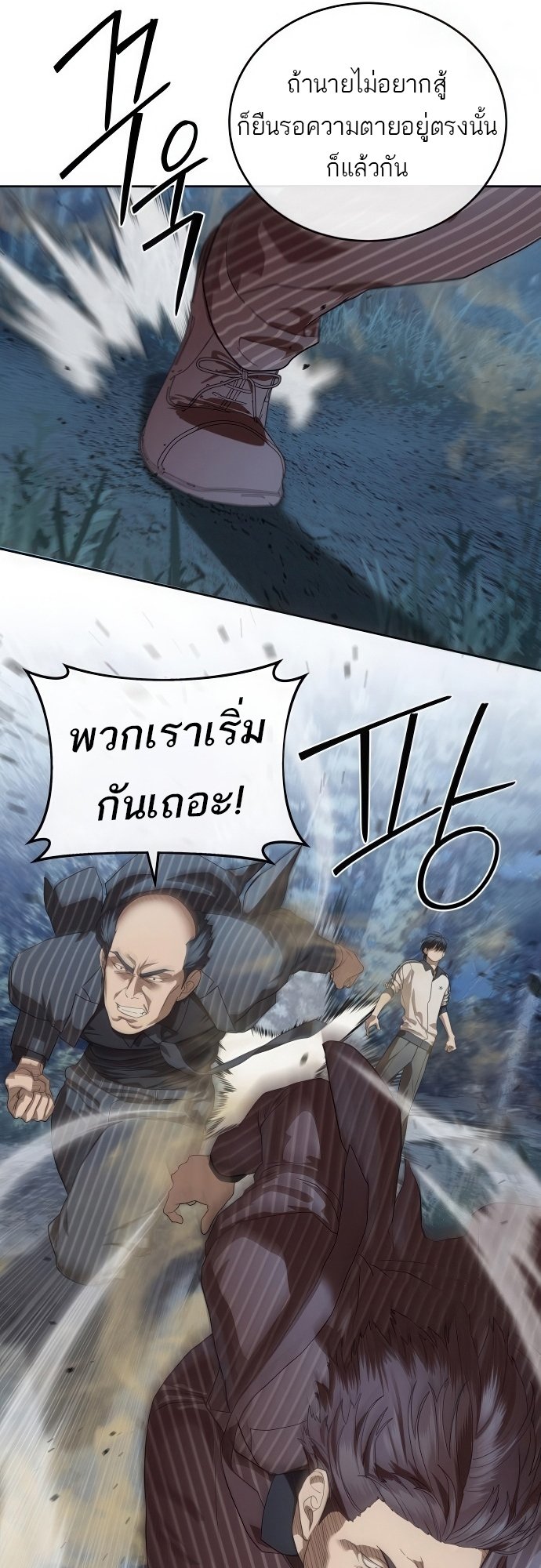 อ่านมังงะ Special Civil Servant ตอนที่ 46/6.jpg