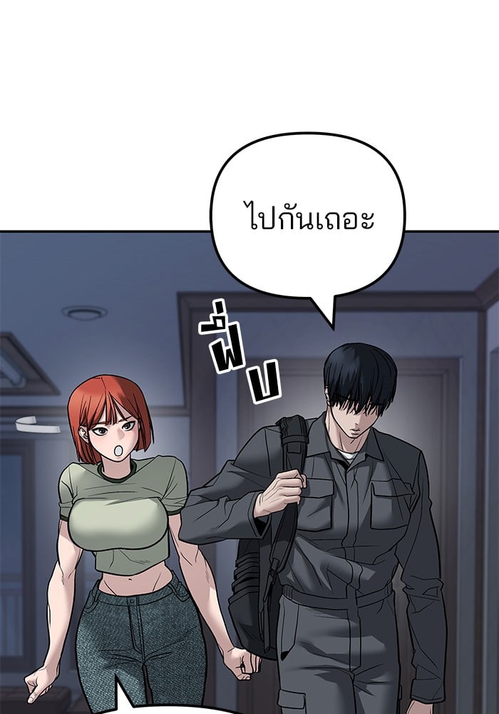 อ่านมังงะ The Bully In-Charge ตอนที่ 112/6.jpg