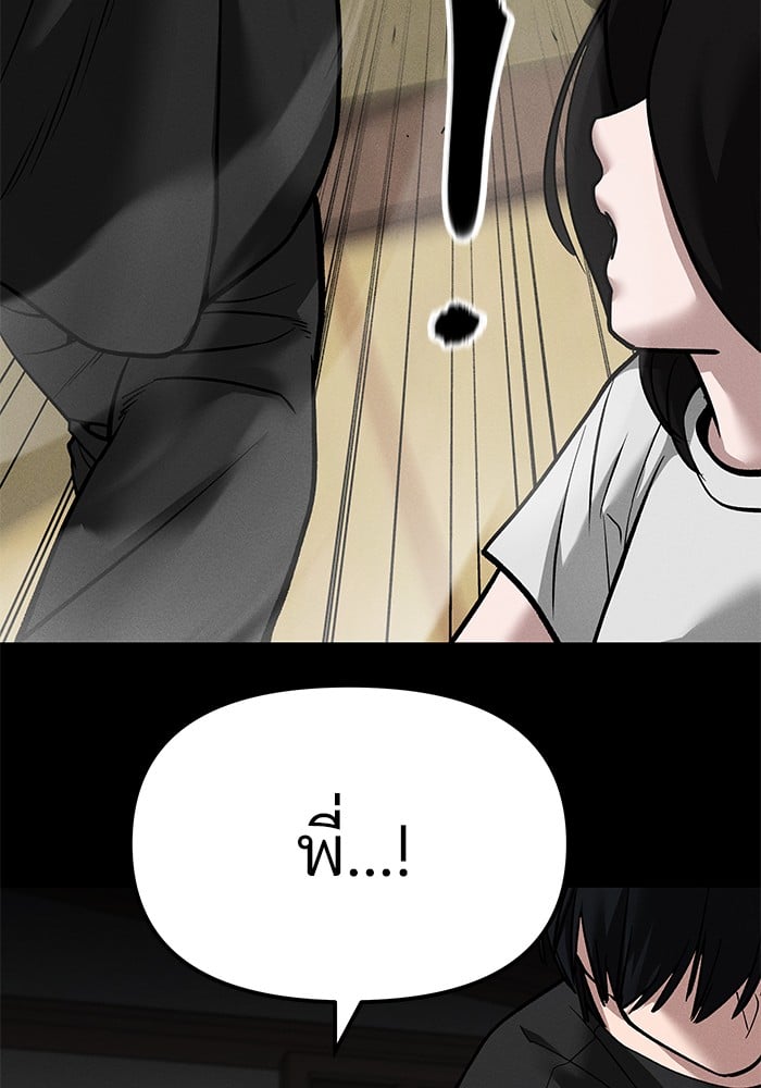 อ่านมังงะ The Bully In-Charge ตอนที่ 107/6.jpg