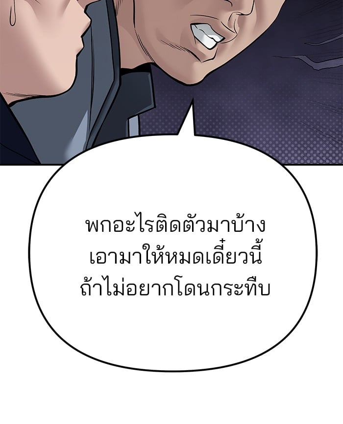 อ่านมังงะ The Bully In-Charge ตอนที่ 112/70.jpg