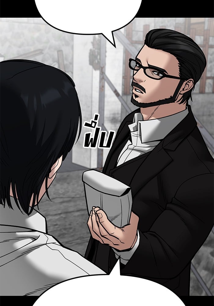 อ่านมังงะ The Bully In-Charge ตอนที่ 108/70.jpg
