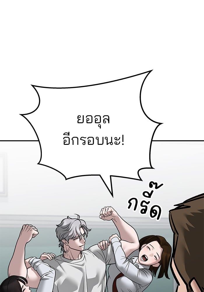 อ่านมังงะ The Bully In-Charge ตอนที่ 111/70.jpg