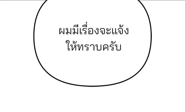 อ่านมังงะ The Bully In-Charge ตอนที่ 113/71.jpg