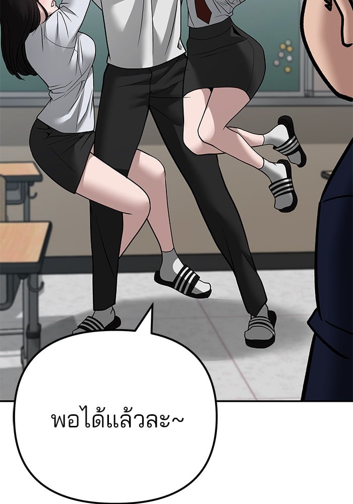 อ่านมังงะ The Bully In-Charge ตอนที่ 111/71.jpg