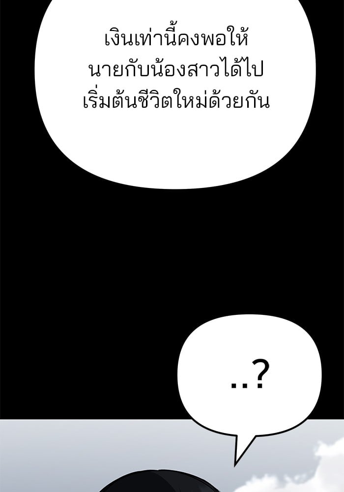 อ่านมังงะ The Bully In-Charge ตอนที่ 108/71.jpg