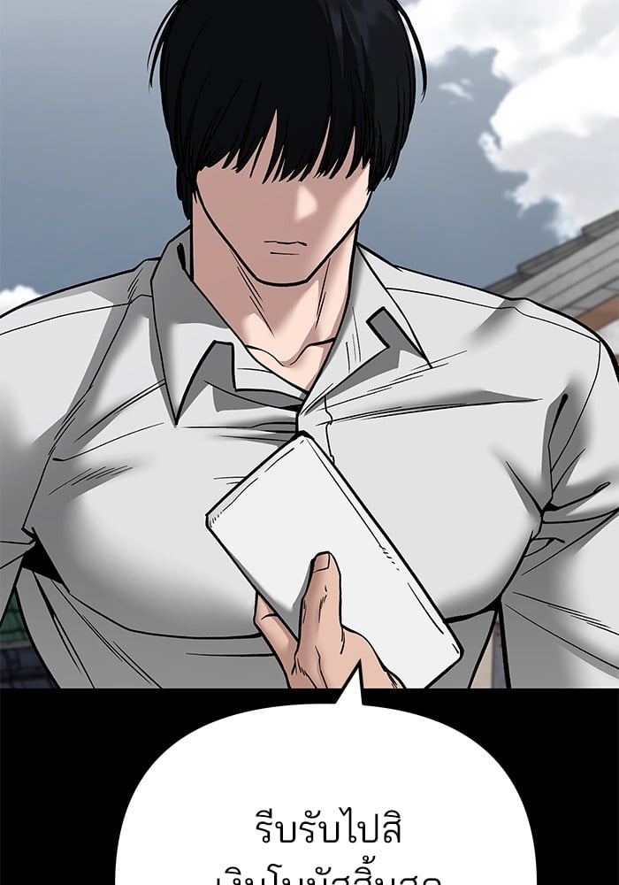อ่านมังงะ The Bully In-Charge ตอนที่ 108/72.jpg