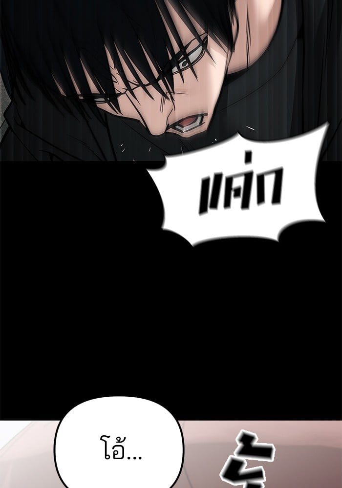 อ่านมังงะ The Bully In-Charge ตอนที่ 107/72.jpg