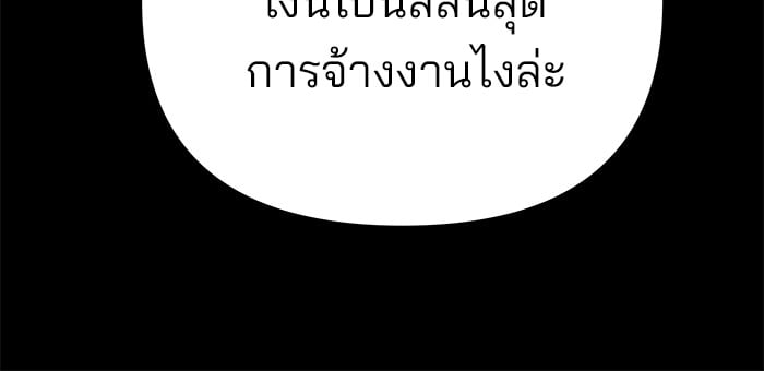 อ่านมังงะ The Bully In-Charge ตอนที่ 108/73.jpg
