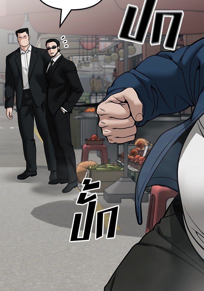 อ่านมังงะ The Bully In-Charge ตอนที่ 107/73.jpg