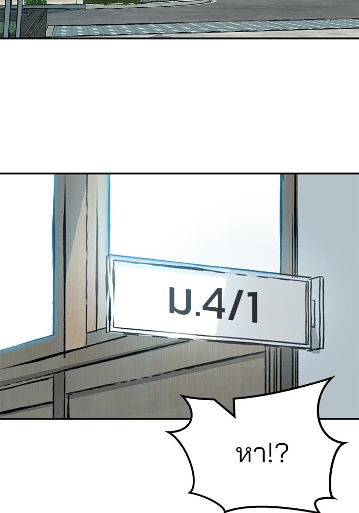 อ่านมังงะ The Bully In-Charge ตอนที่ 112/73.jpg