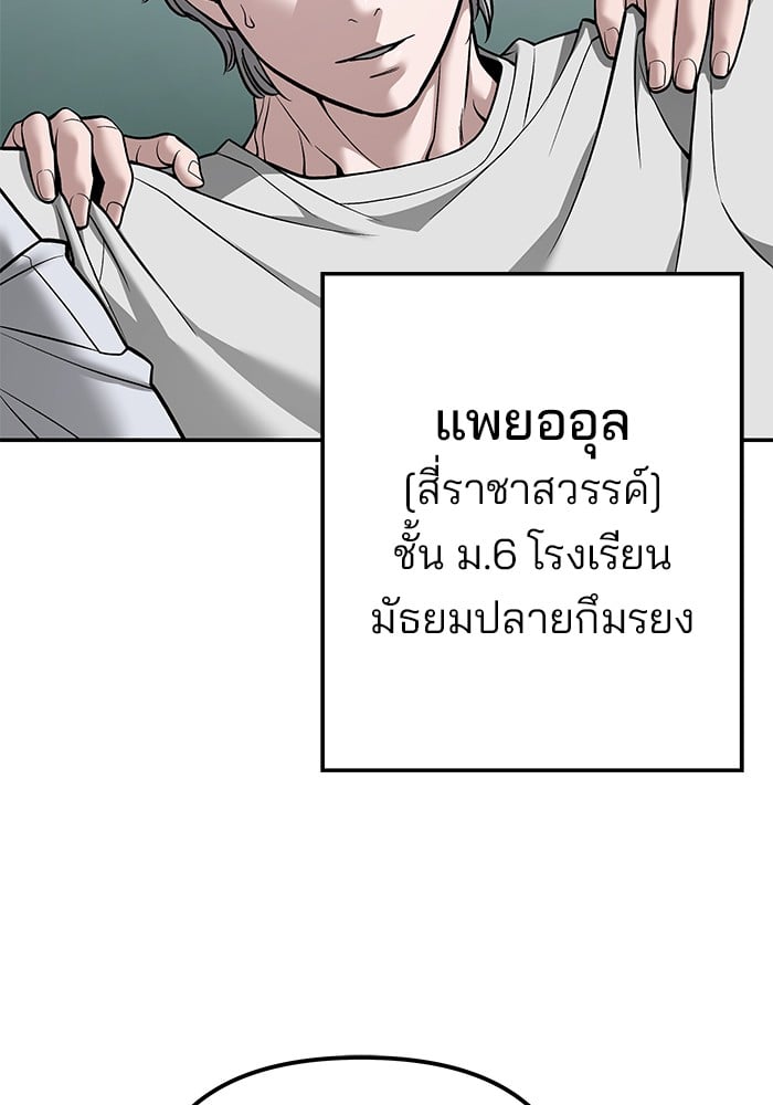 อ่านมังงะ The Bully In-Charge ตอนที่ 111/73.jpg