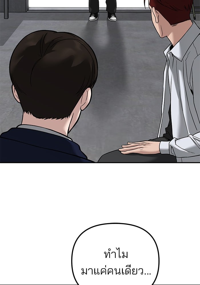 อ่านมังงะ The Bully In-Charge ตอนที่ 113/74.jpg
