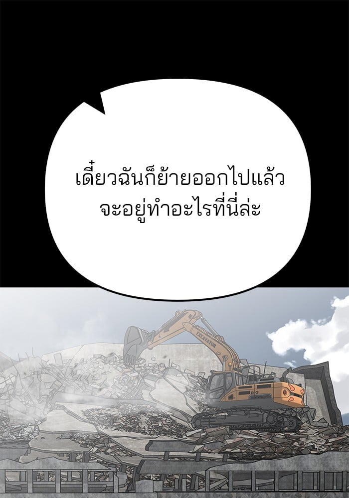 อ่านมังงะ The Bully In-Charge ตอนที่ 108/74.jpg