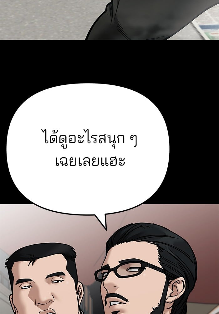 อ่านมังงะ The Bully In-Charge ตอนที่ 107/74.jpg