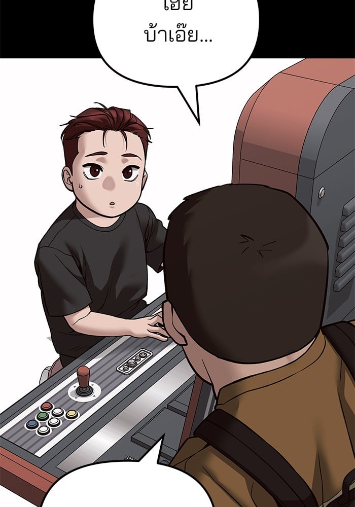 อ่านมังงะ The Bully In-Charge ตอนที่ 113/7.jpg