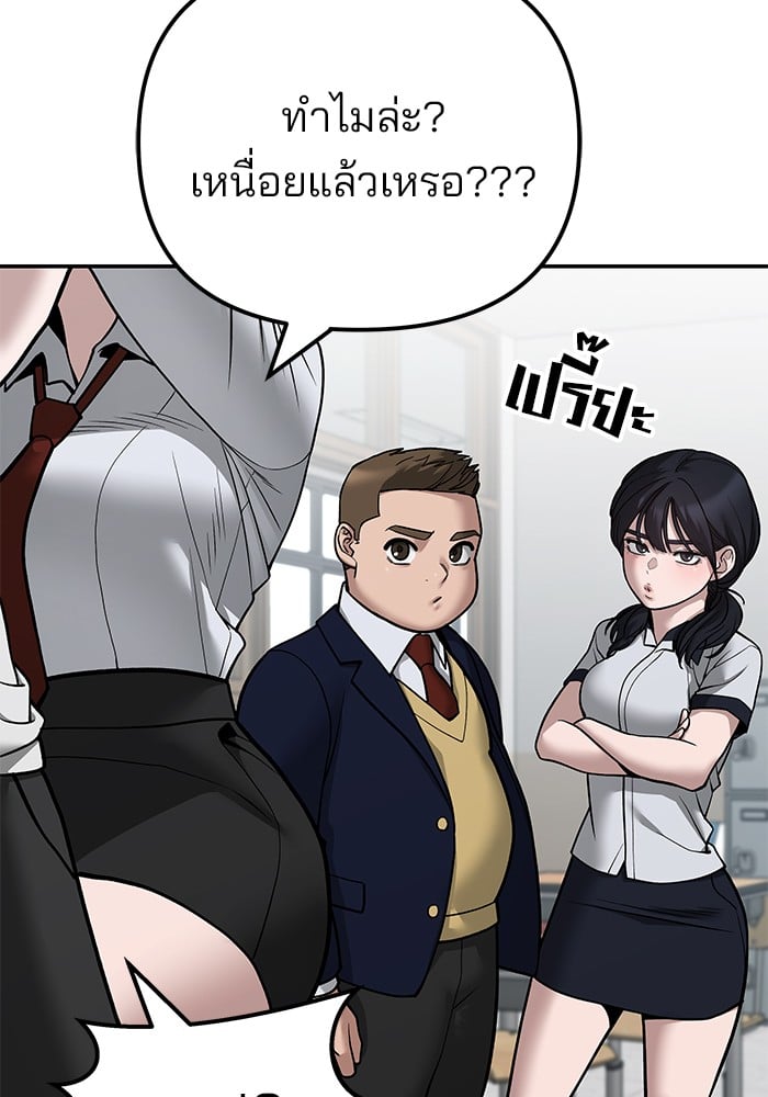 อ่านมังงะ The Bully In-Charge ตอนที่ 111/74.jpg
