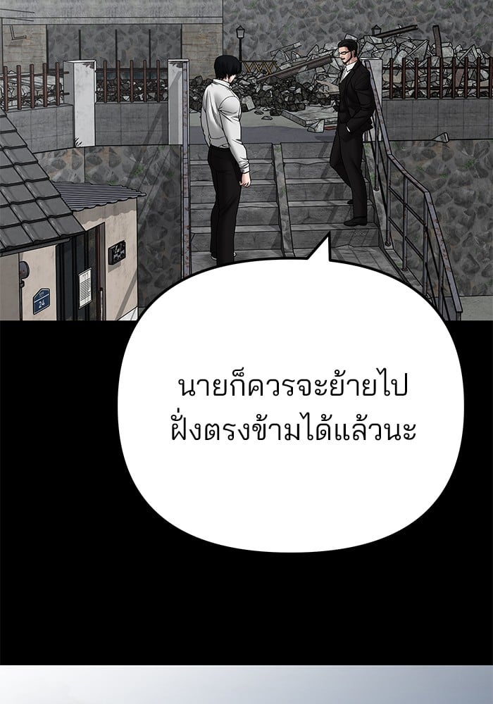 อ่านมังงะ The Bully In-Charge ตอนที่ 108/75.jpg