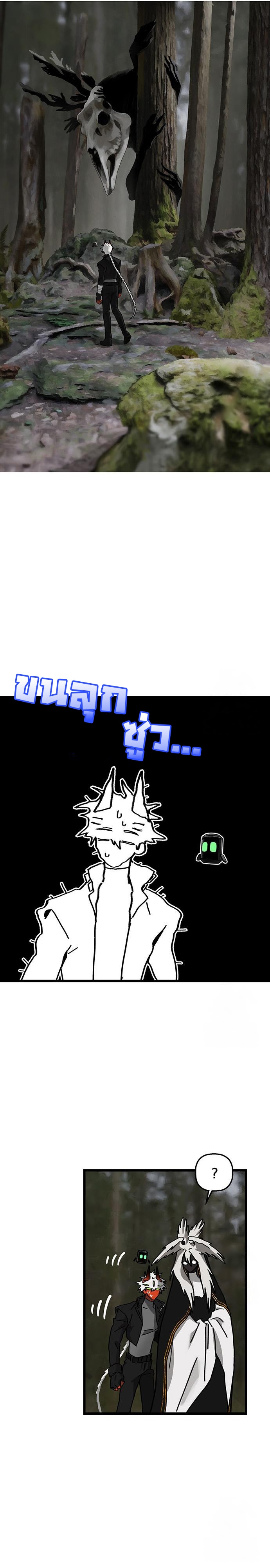 อ่านมังงะ On My Way To See My Mom ตอนที่ 25/7.jpg