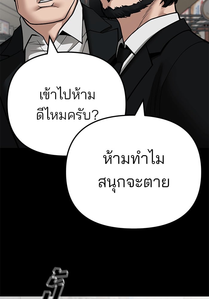 อ่านมังงะ The Bully In-Charge ตอนที่ 107/75.jpg