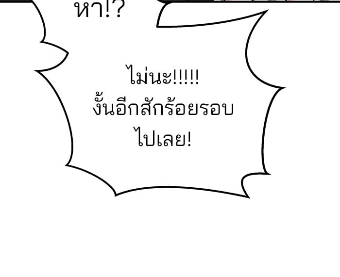 อ่านมังงะ The Bully In-Charge ตอนที่ 111/75.jpg