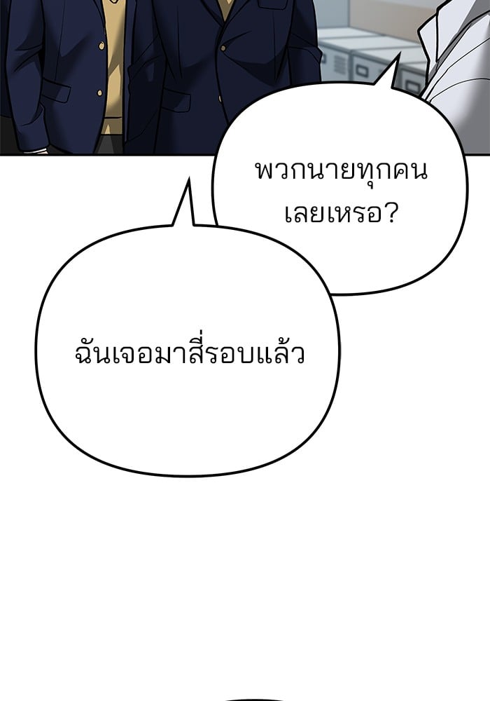 อ่านมังงะ The Bully In-Charge ตอนที่ 112/75.jpg