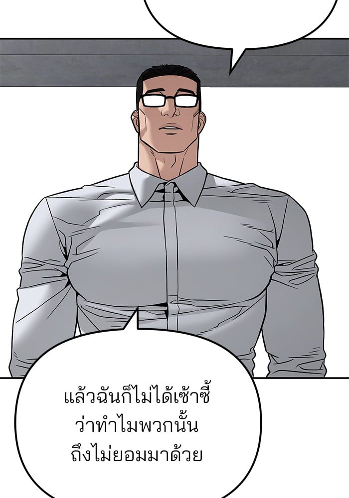 อ่านมังงะ The Bully In-Charge ตอนที่ 113/76.jpg