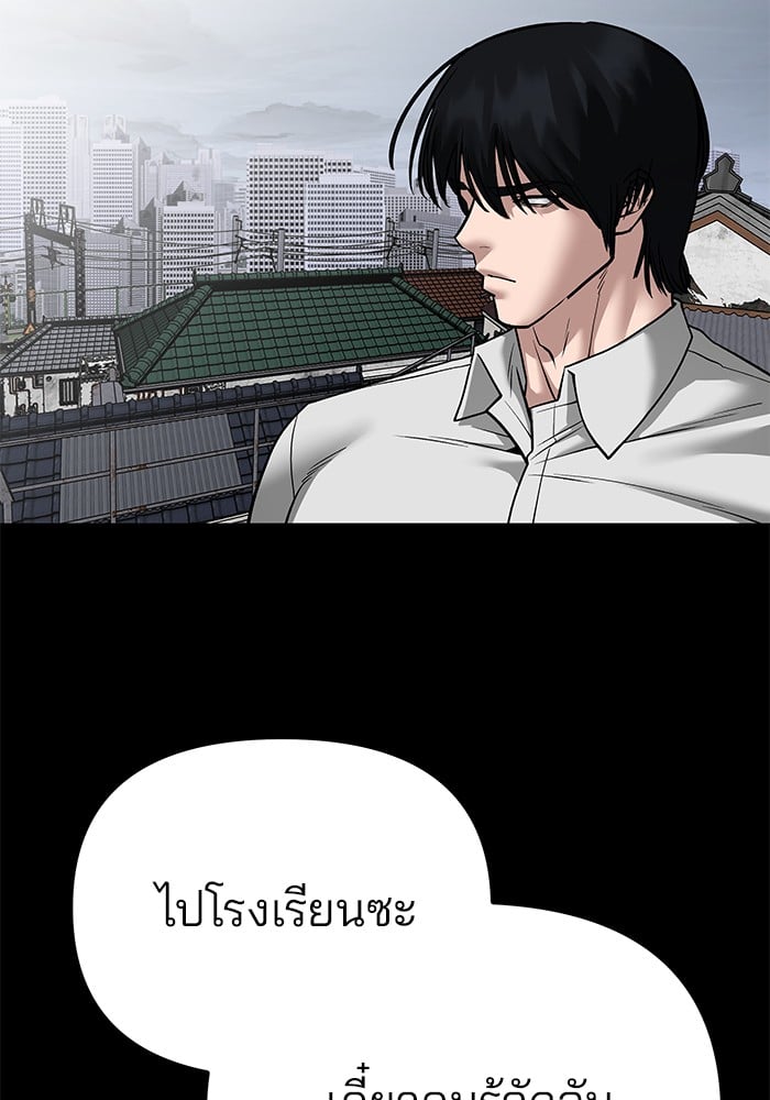 อ่านมังงะ The Bully In-Charge ตอนที่ 108/76.jpg