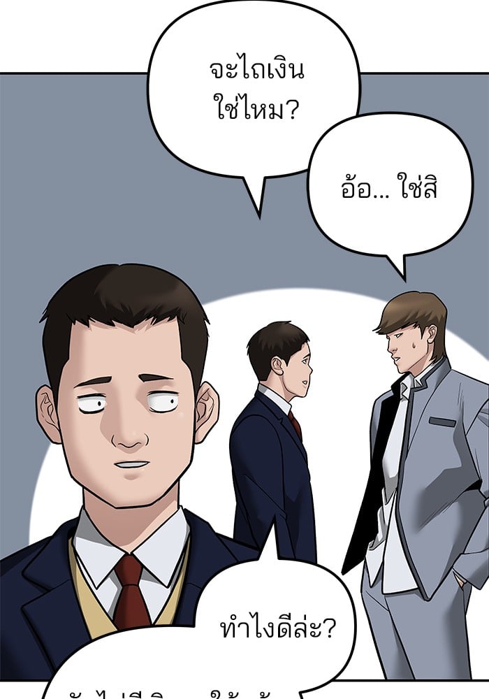 อ่านมังงะ The Bully In-Charge ตอนที่ 112/76.jpg
