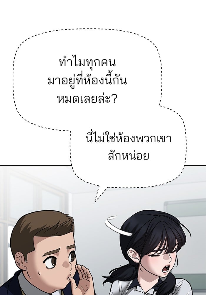 อ่านมังงะ The Bully In-Charge ตอนที่ 111/76.jpg
