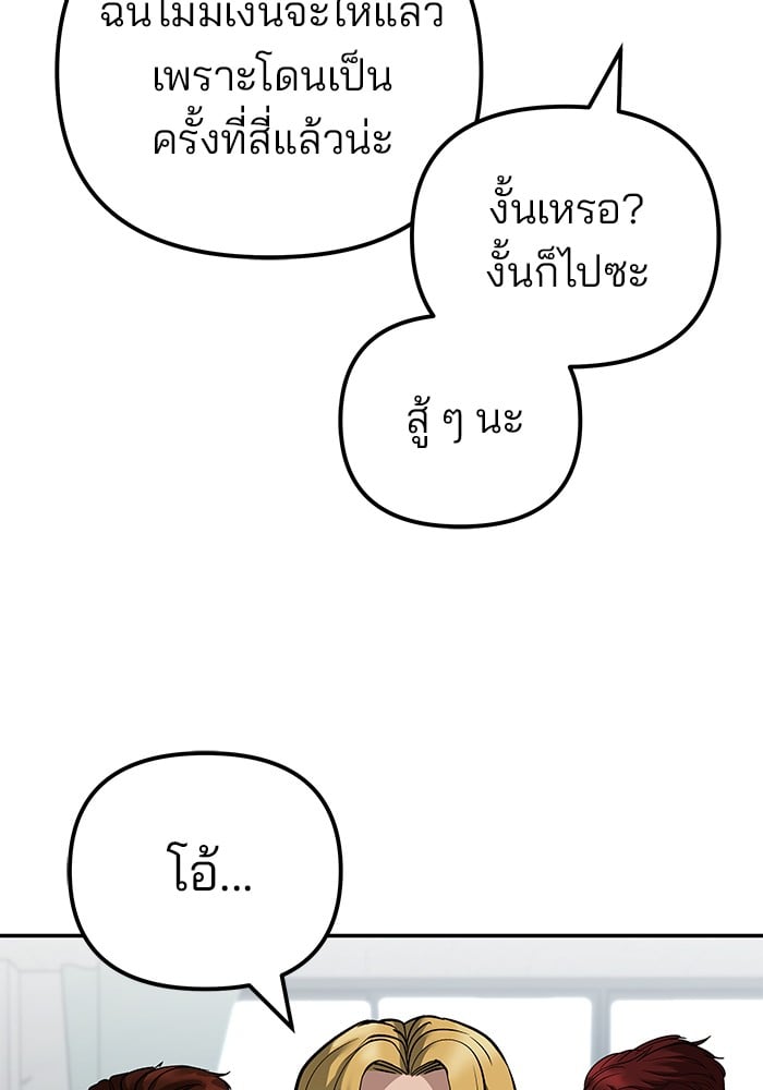 อ่านมังงะ The Bully In-Charge ตอนที่ 112/77.jpg