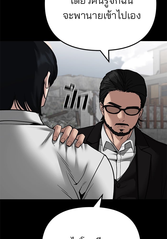 อ่านมังงะ The Bully In-Charge ตอนที่ 108/77.jpg