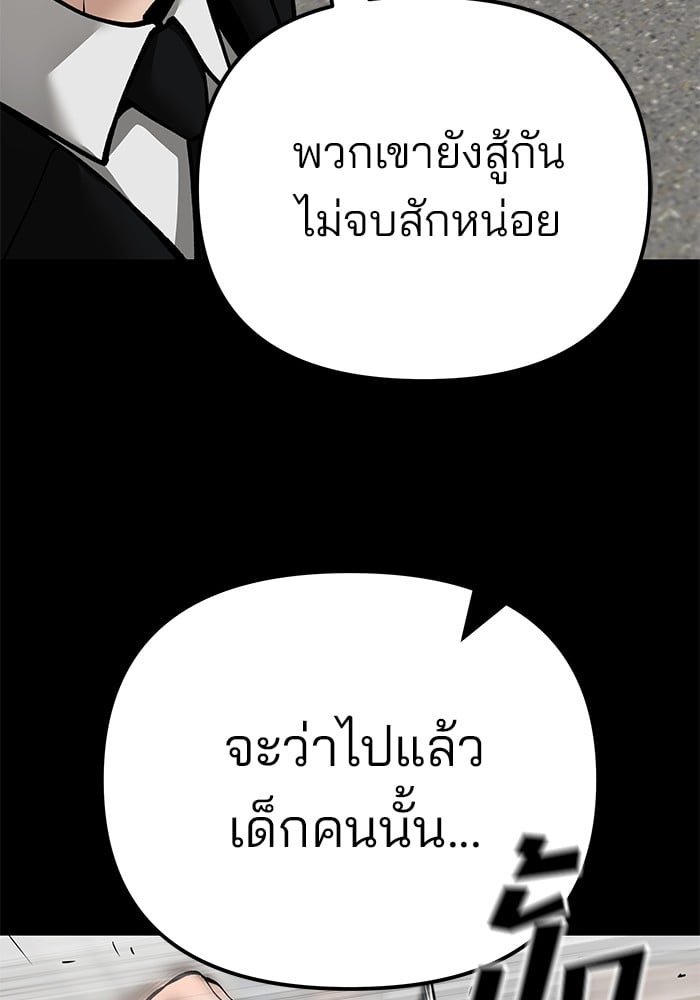 อ่านมังงะ The Bully In-Charge ตอนที่ 107/77.jpg