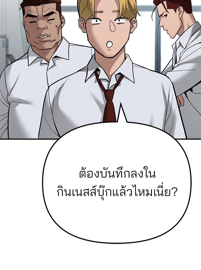 อ่านมังงะ The Bully In-Charge ตอนที่ 112/78.jpg