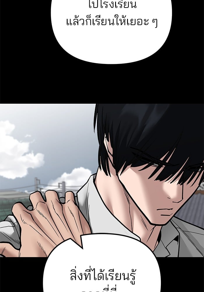 อ่านมังงะ The Bully In-Charge ตอนที่ 108/78.jpg