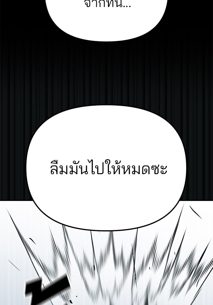 อ่านมังงะ The Bully In-Charge ตอนที่ 108/79.jpg