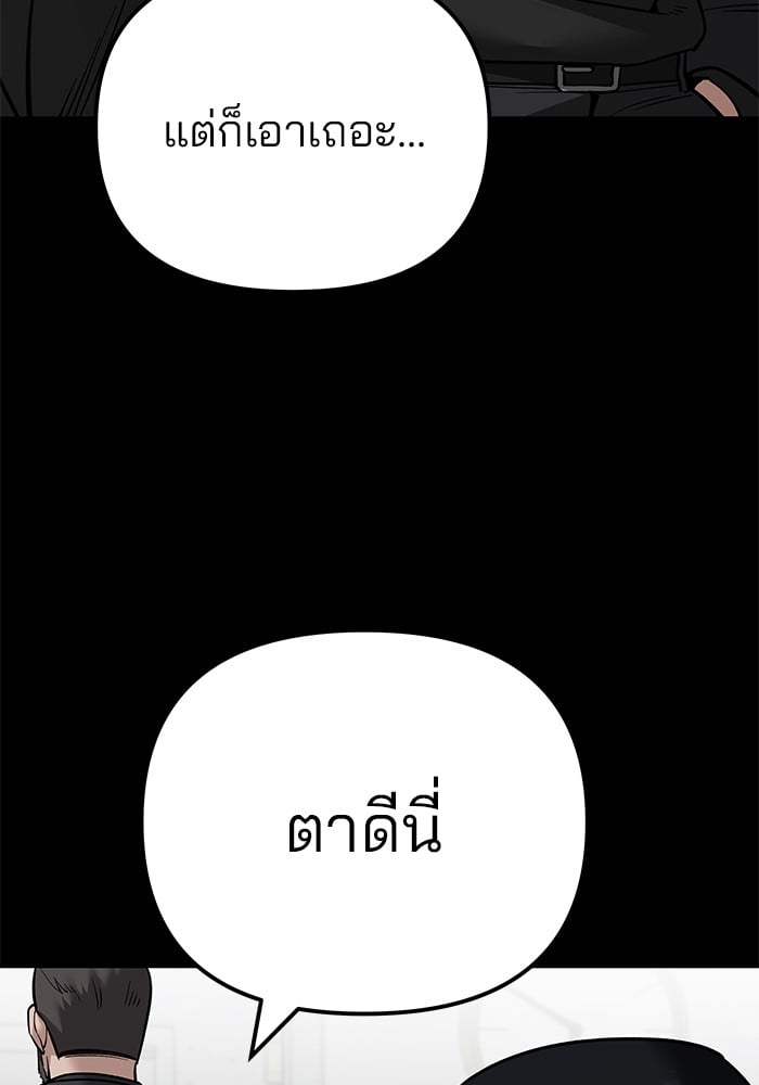 อ่านมังงะ The Bully In-Charge ตอนที่ 108/7.jpg