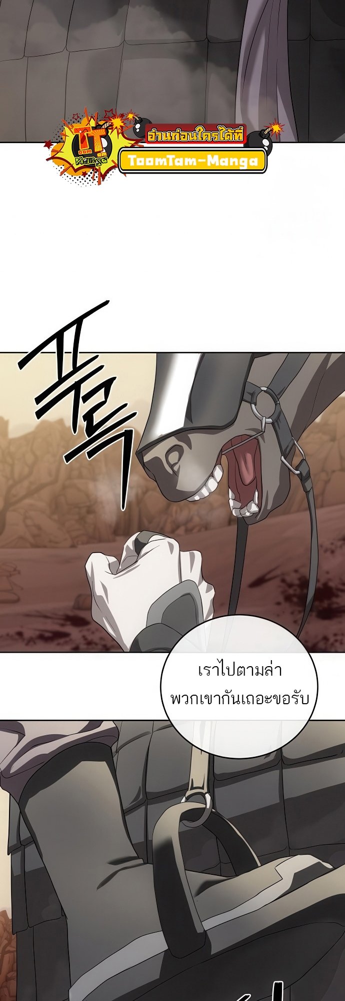 อ่านมังงะ Special Civil Servant ตอนที่ 46/80.jpg