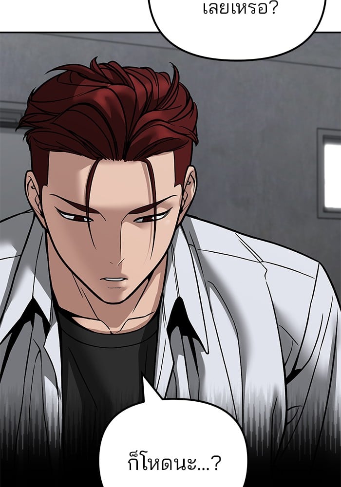 อ่านมังงะ The Bully In-Charge ตอนที่ 113/81.jpg