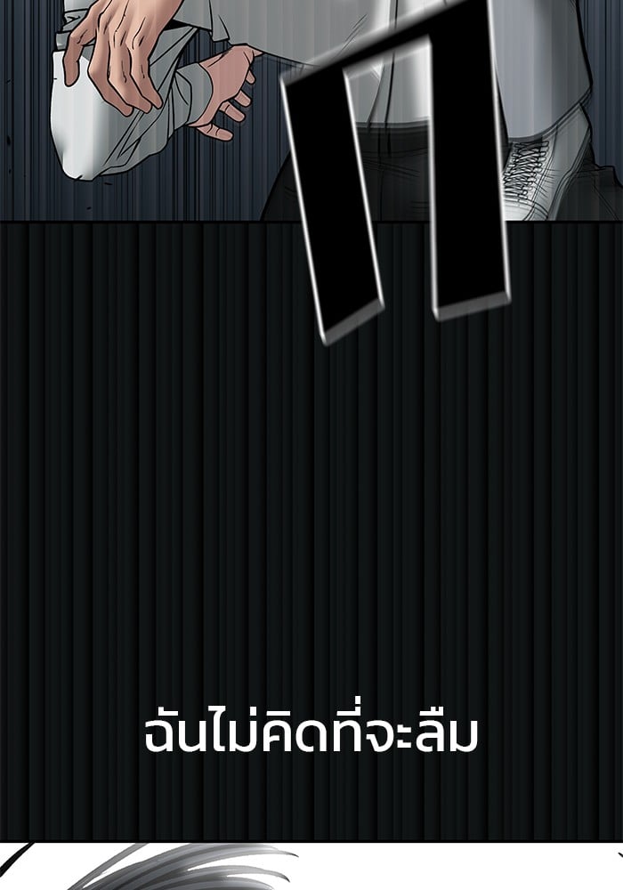 อ่านมังงะ The Bully In-Charge ตอนที่ 108/81.jpg