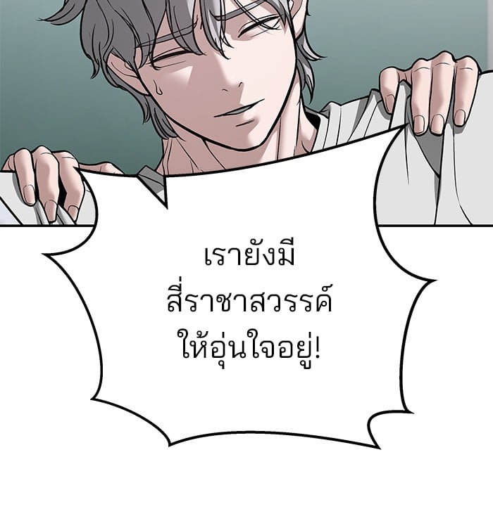 อ่านมังงะ The Bully In-Charge ตอนที่ 111/81.jpg