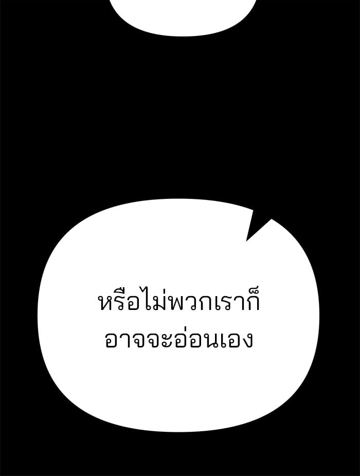 อ่านมังงะ The Bully In-Charge ตอนที่ 113/82.jpg