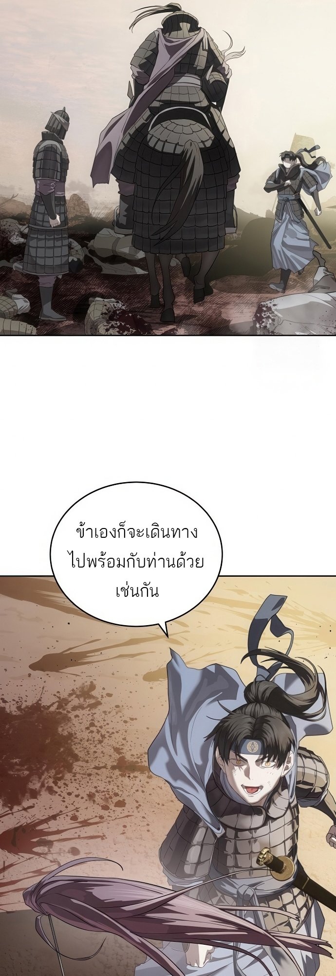 อ่านมังงะ Special Civil Servant ตอนที่ 46/82.jpg